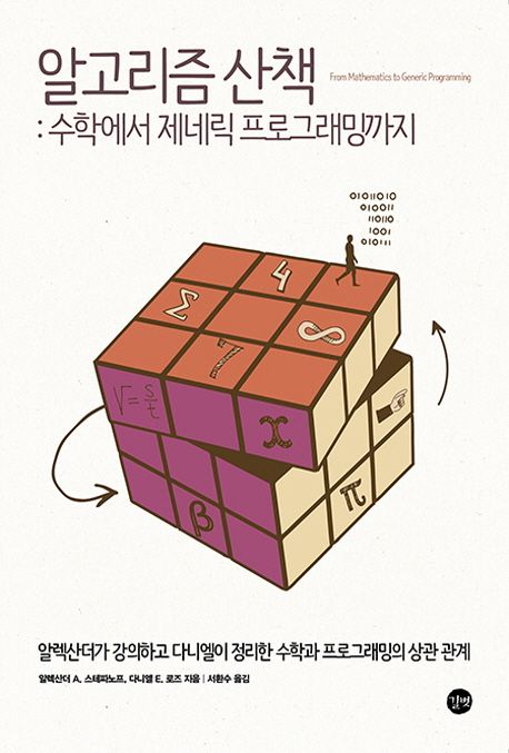 Korean edition book cover